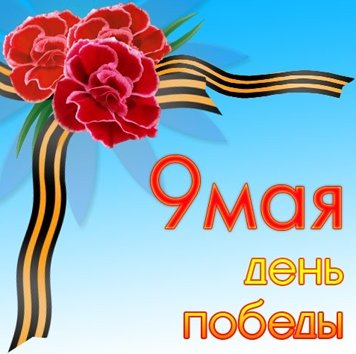 9_may.jpg (28.83 Kb)